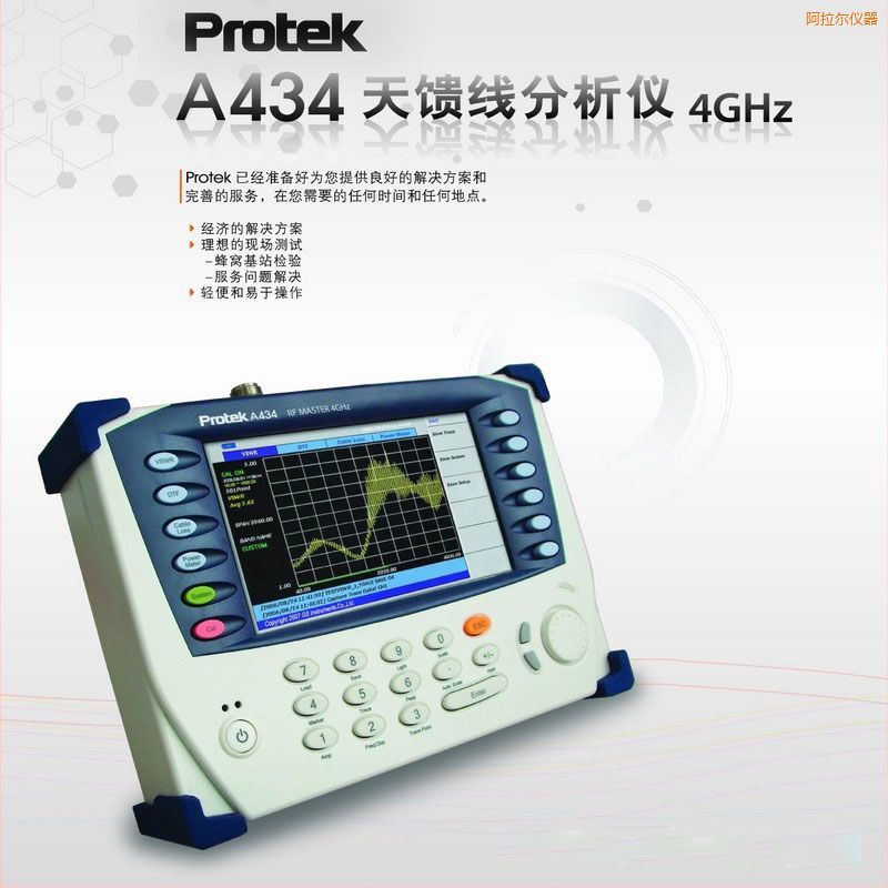 ������������(xi��n)�����xProtek A434 (4GHz)