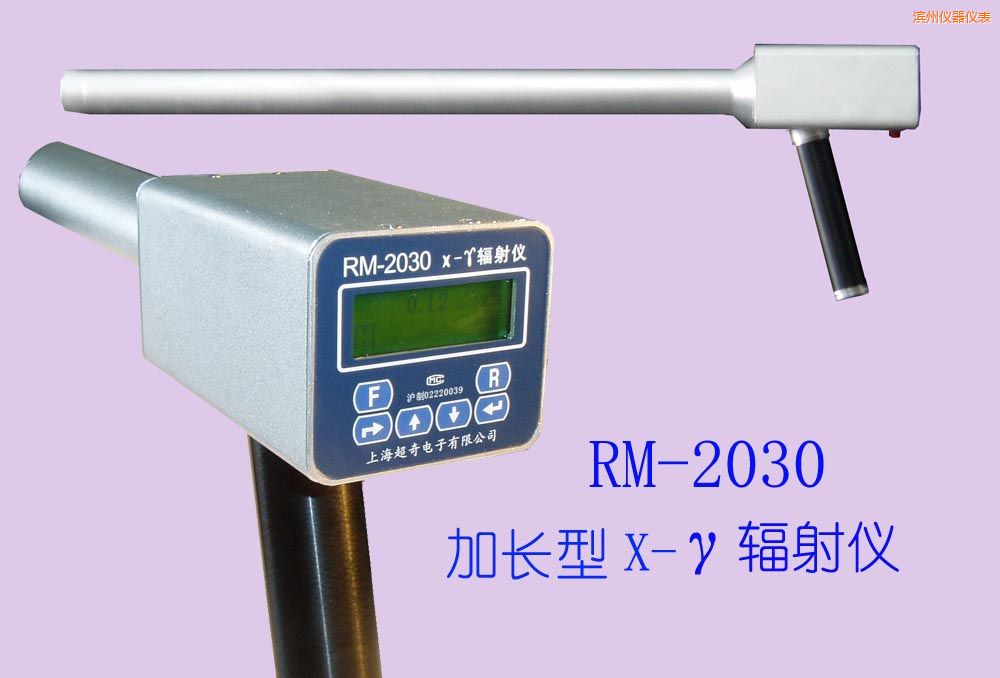 濱州手持式 X-γ輻射儀