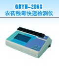大同6通道農(nóng)藥殘毒快速檢測(cè)儀