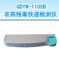 大同10通道農(nóng)藥殘毒快速檢測(cè)儀