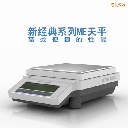 德宏電子天平,4200g,0.1g