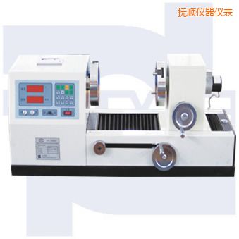 撫順雙數(shù)顯式彈簧扭轉(zhuǎn)試驗(yàn)機(jī)TNS-S系列