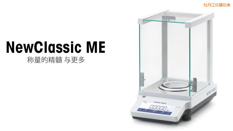 牡丹江電子天平,420g,0.001g