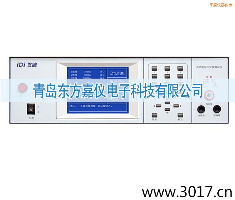 平度交直流絕緣耐壓測(cè)試儀