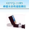 青島蜂蜜水分快速檢測儀