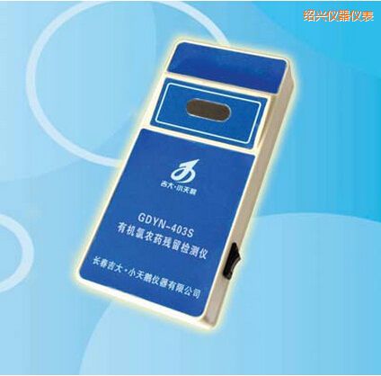 紹興有機(jī)氯農(nóng)藥殘留檢測儀