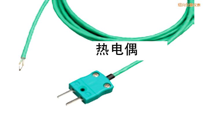 紹興熱電偶