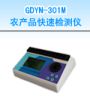 �r�aƷ���ٙz�y�x���əz�y�r���������}���ؽ��٣�,��̖:GDYN-301M,Ʒ��:����•С���Z